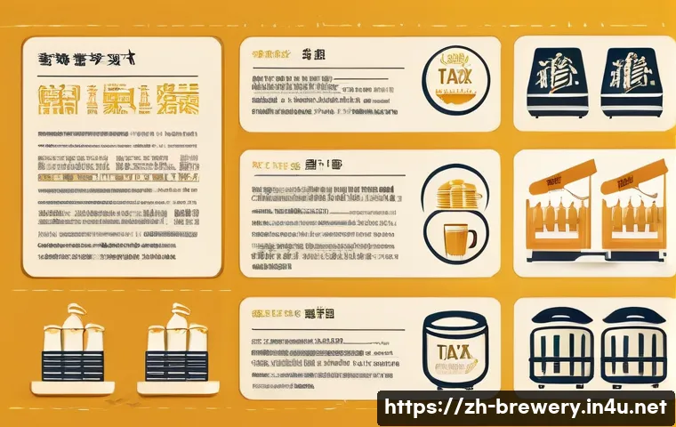 수제맥주 부가가치 세금 - A detailed infographic-style image illustrating the tax structure of craft beer production and sales...